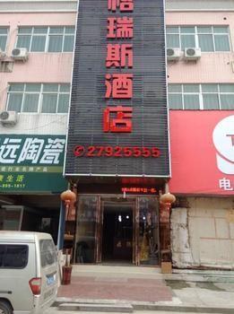 Changle Grace Hotel Zhanggang Extérieur photo